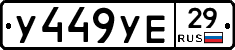 %D0%A3449%D0%A3%D0%9529