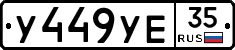 %D0%A3449%D0%A3%D0%9535