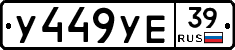 %D0%A3449%D0%A3%D0%9539