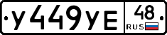 %D0%A3449%D0%A3%D0%9548