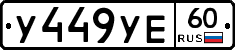 %D0%A3449%D0%A3%D0%9560