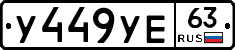 %D0%A3449%D0%A3%D0%9563