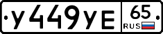 %D0%A3449%D0%A3%D0%9565