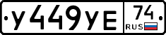%D0%A3449%D0%A3%D0%9574
