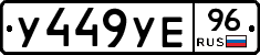 %D0%A3449%D0%A3%D0%9596