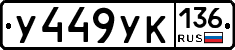 %D0%A3449%D0%A3%D0%9A136