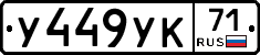 %D0%A3449%D0%A3%D0%9A71