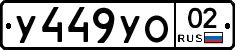 %D0%A3449%D0%A3%D0%9E02