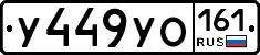 %D0%A3449%D0%A3%D0%9E161