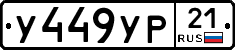 %D0%A3449%D0%A3%D0%A021