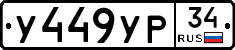 %D0%A3449%D0%A3%D0%A034