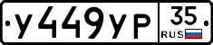 %D0%A3449%D0%A3%D0%A035