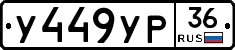%D0%A3449%D0%A3%D0%A036