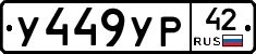%D0%A3449%D0%A3%D0%A042