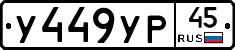 %D0%A3449%D0%A3%D0%A045