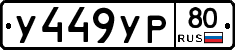 %D0%A3449%D0%A3%D0%A080