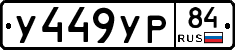 %D0%A3449%D0%A3%D0%A084