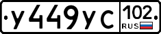 %D0%A3449%D0%A3%D0%A1102