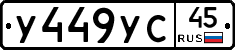 %D0%A3449%D0%A3%D0%A145