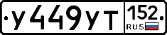 %D0%A3449%D0%A3%D0%A2152