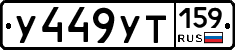 %D0%A3449%D0%A3%D0%A2159