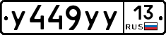 %D0%A3449%D0%A3%D0%A313