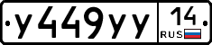 %D0%A3449%D0%A3%D0%A314