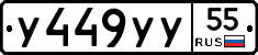 %D0%A3449%D0%A3%D0%A355