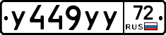%D0%A3449%D0%A3%D0%A372