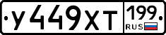%D0%A3449%D0%A5%D0%A2199