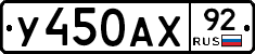 %D0%A3450%D0%90%D0%A592