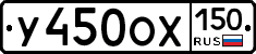 %D0%A3450%D0%9E%D0%A5150
