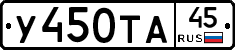 %D0%A3450%D0%A2%D0%9045