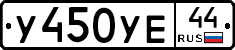 %D0%A3450%D0%A3%D0%9544