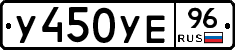 %D0%A3450%D0%A3%D0%9596