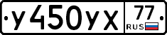 %D0%A3450%D0%A3%D0%A577