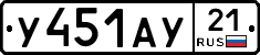 %D0%A3451%D0%90%D0%A321