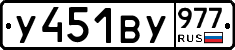 %D0%A3451%D0%92%D0%A3977