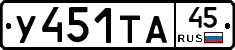 %D0%A3451%D0%A2%D0%9045