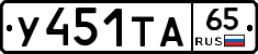 %D0%A3451%D0%A2%D0%9065