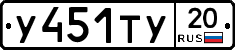%D0%A3451%D0%A2%D0%A320