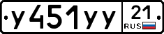 %D0%A3451%D0%A3%D0%A321