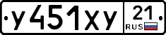 %D0%A3451%D0%A5%D0%A321