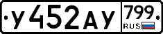 %D0%A3452%D0%90%D0%A3799