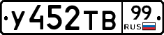 %D0%A3452%D0%A2%D0%9299