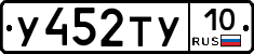 %D0%A3452%D0%A2%D0%A310