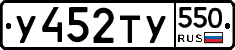 %D0%A3452%D0%A2%D0%A3550