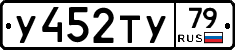 %D0%A3452%D0%A2%D0%A379