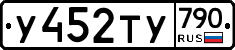 %D0%A3452%D0%A2%D0%A3790