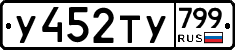 %D0%A3452%D0%A2%D0%A3799